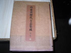 山东省历代方志集成 省卷 4《雍正山东通志》（二）                            F383