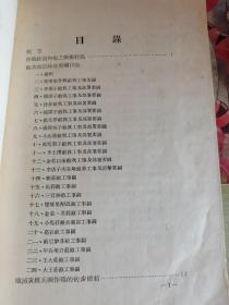 毛主席像淮海战役双堆集总结 （本店全部藏品、毛著五十余种文字等特价优惠，一次转让，欢迎拟办毛著红色馆的有志之士留意）