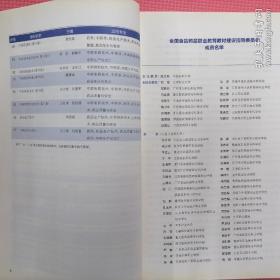 分析化学（第3版）@包寄