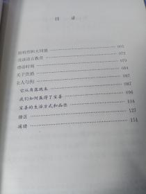 主人与狗：诺贝尔文学奖获奖者散文丛书（青少年版）