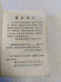 1968年石家庄地区气象农历
