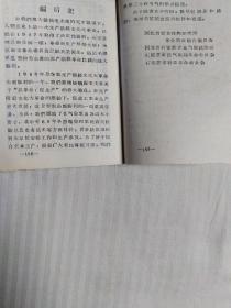 1968年石家庄地区气象农历