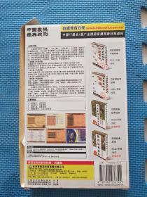 中国象棋经典战例 名人集.实战集、古谱集 趣味五子棋【光盘4张+中国象棋名人集、 实战集 、古谱集】使用手册2本+用户回执卡