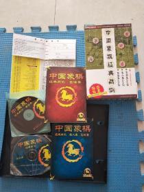 中国象棋经典战例 名人集.实战集、古谱集 趣味五子棋【光盘4张+中国象棋名人集、 实战集 、古谱集】使用手册2本+用户回执卡
