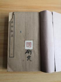 玉台新詠集十卷