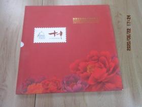 北京论坛 文明的和谐与共同繁荣  带盒 精装本