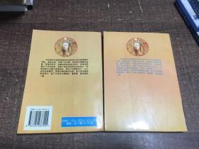 张献忠:长篇历史小说 上下卷