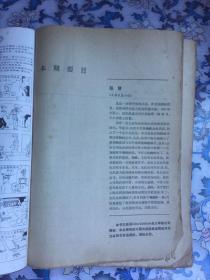 译林（1993年第1期，总第54期）