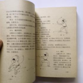 河北武术丛书－戳脚（83版1印536页）