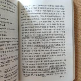 对比语言学概论/许余龙编著，上海外语教育出版社1992年第一版2000年第四次印刷