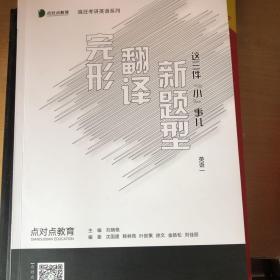 疯狂考研英语系列：完形翻译新题型这三件小事儿（英语一）