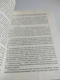 生物活性成分的高通量筛选【内页干净无写划】