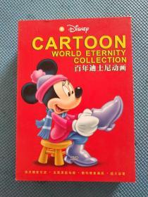 百年迪士尼动画， DVD,珍藏版，8张碟