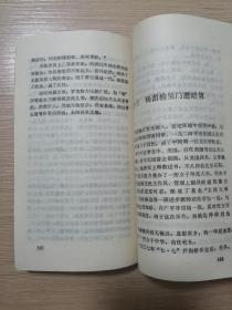 江南感旧录 1987年一版一印 仅印7000册 私藏品 18张实物照片