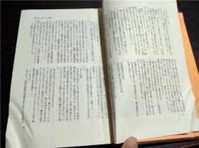 原版日本日文书わが魂、久遠の闇に 西村寿行 讲谈社 1978年 32开硬精装