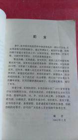 食到病除一一独特食疗治病绝招