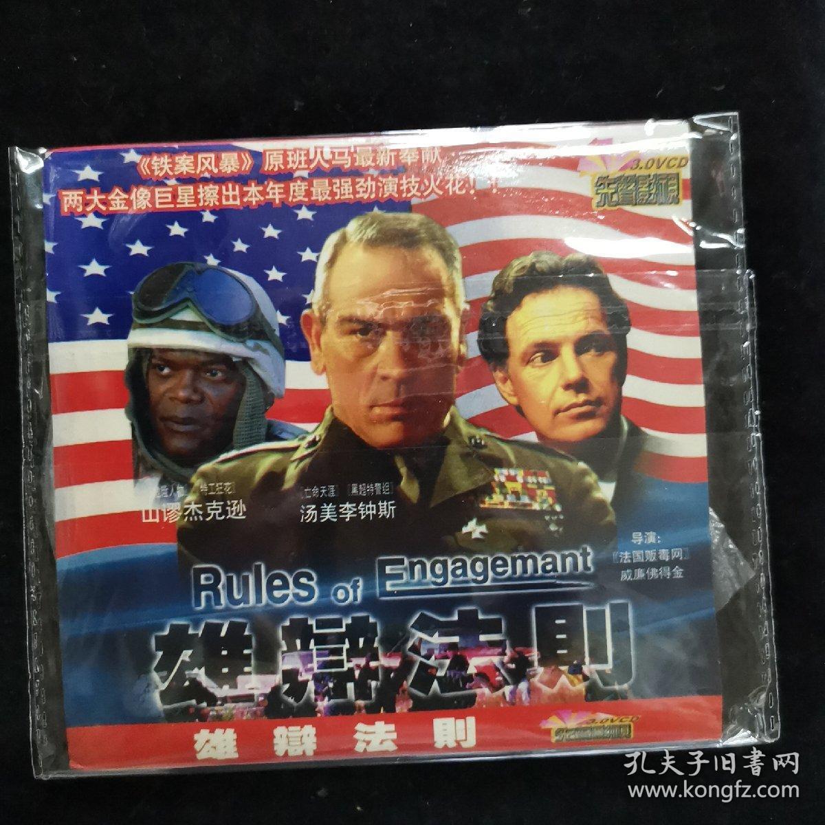 影视光盘436【雄辩法则】两张VCD简装