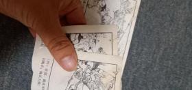 智取陈仓------三国演义之三十九    双79版 77----79页有伤见图