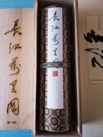 【2014-20《长江》邮票原画限量版1000册第0002号+长江长卷版邮票】包邮！