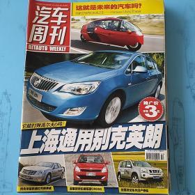 汽车周刊  2010年第2-5、8、10、12-15、18期
11期合集