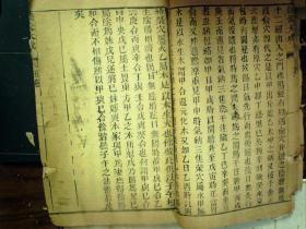 M2034，清早期精刻本医学古籍：针灸大成，存原装线装一册卷5，刻印精良，字体古朴 墨色浓，大量精美医学木刻版画。