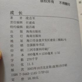 成长：微软小子的教育