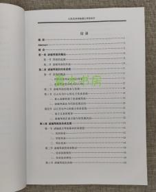 山东艺术学院硕士学位论文《诸城派古琴传承发展研究》
