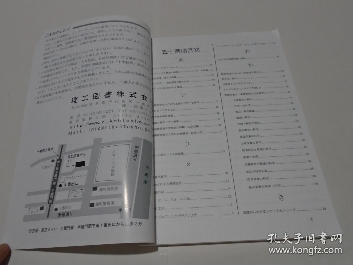 理工图书图书目录 2018