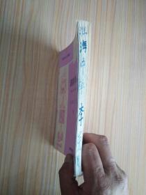 淮阴市历史
