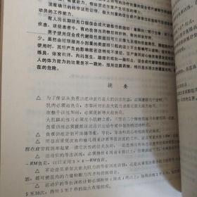 运动生理学