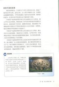 人教版九9年级上册 道德与法制 课本教材 初三9年级上册政治书课本人民教育出版社 义务教科书 九年级上册 道德与法治 九上 正版  全新