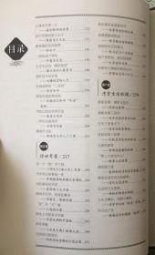 大清秘史（内页全新18号库房）