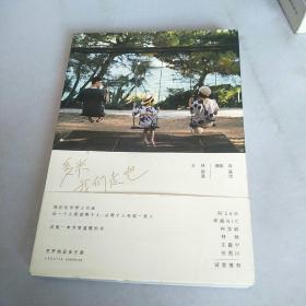 多米，我们走吧