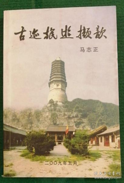 古迹旅游撷歆