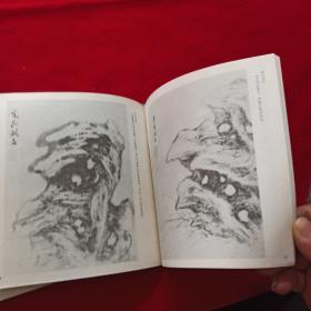 怎样画树，怎样画羊，怎样画石，怎样画松，怎样画鸣禽