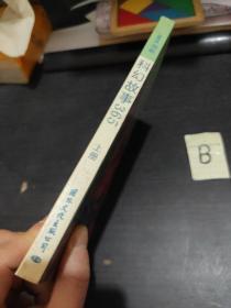 《科幻故事 上册》【包邮】