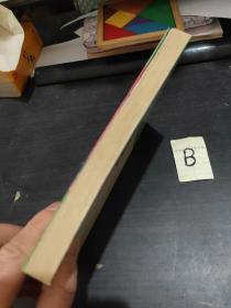 《科幻故事 上册》【包邮】