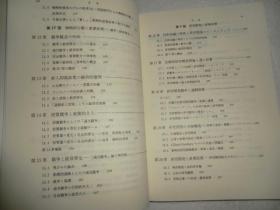 日文原版书产业政策の经济分析   东京大学出版会  AB12827-20  Y