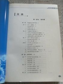 共青团干部培训教程