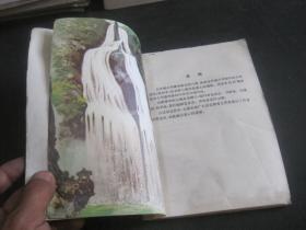 语文 第八册