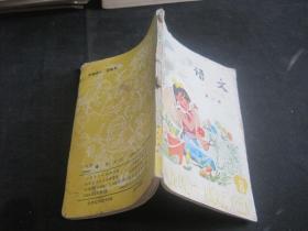 语文 第八册