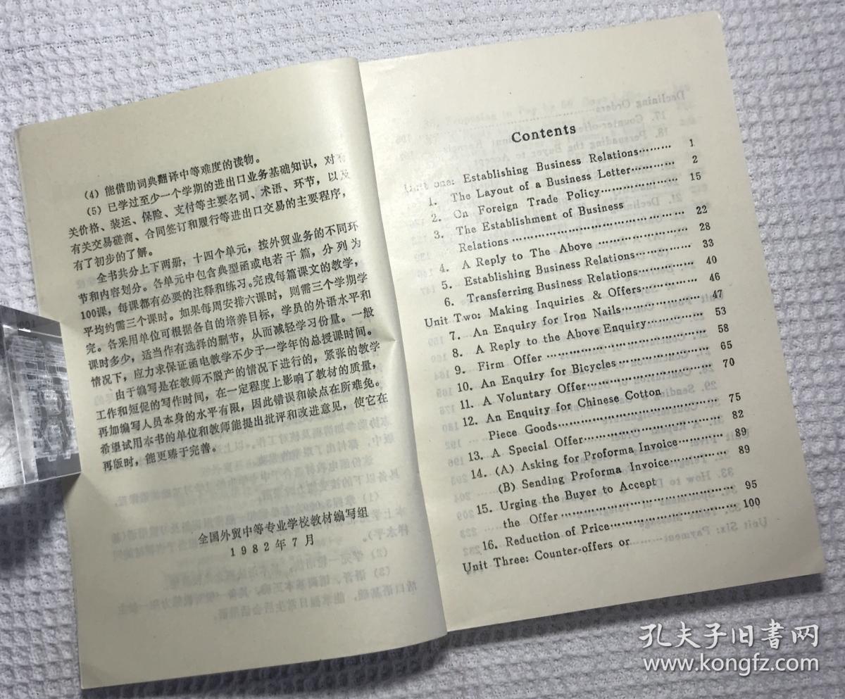 外贸英语函电 （上册）