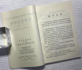 外贸英语函电 （上册）