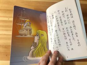 海外名作系列《美人鱼》