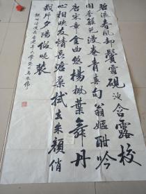 书法 软片70X137cm