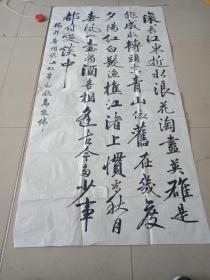 书法 软片69X136cm