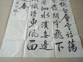 书法 软片69X135cm