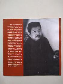 《关于陈斌画选》