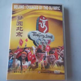 DVD:梦圆北京