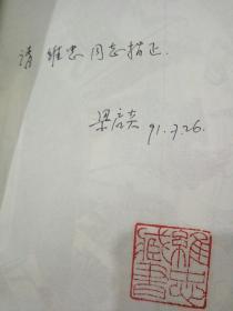 《金色的传说》有插图，有注释   译者签赠翻译家郎维忠  私藏本
